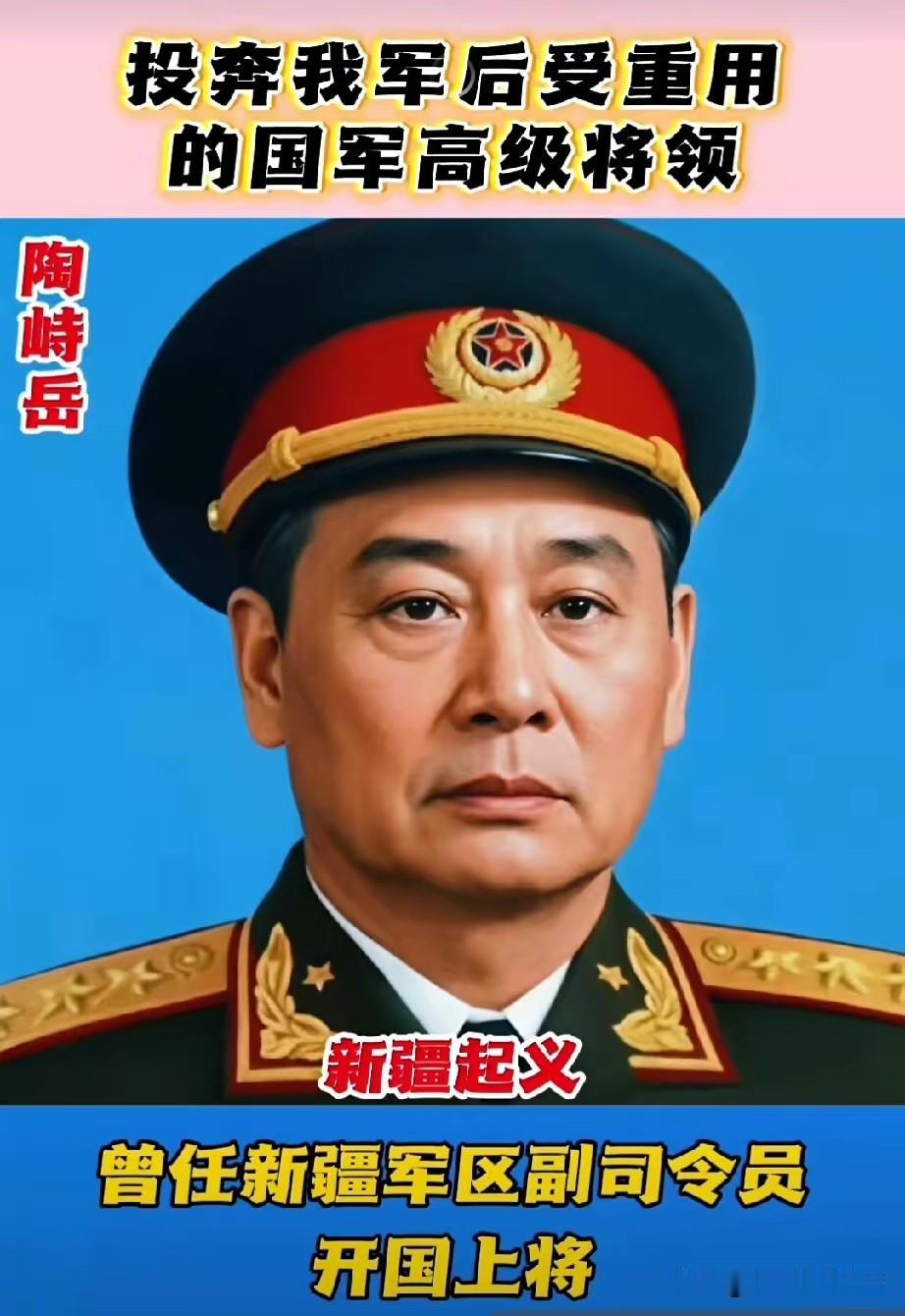 盛世来之不易，铭记12位爱国起义将领
山河动荡岁月里，一众将领深明大义，毅然选择