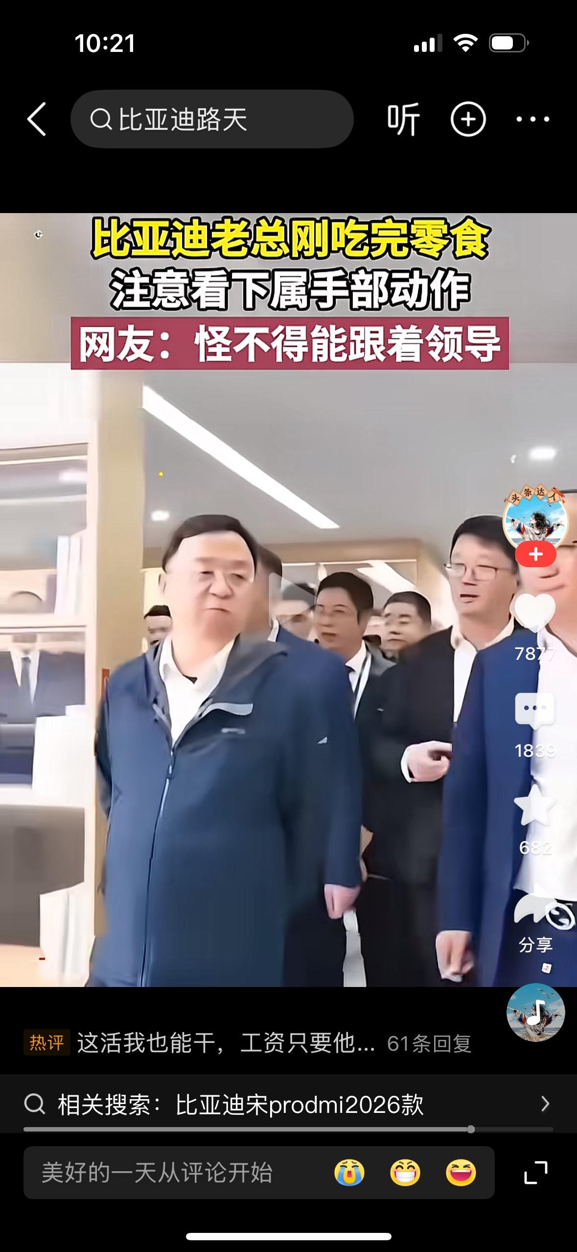 王传福1966年生于安徽无为人比亚迪创始人，现任董事长兼总裁。其实作为一个企业家