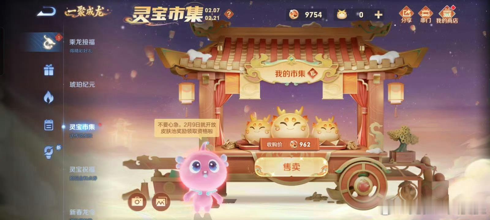 新年游好运  王者荣耀  小虎糕、小兔糕、小龙糕，今年还会有小蛇糕吗？[二哈] 