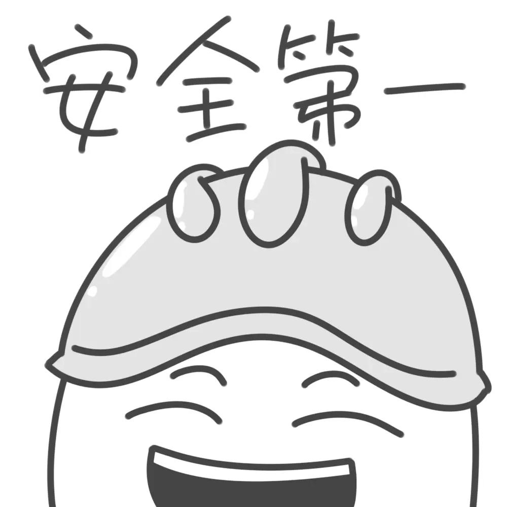 安全意识要加强！