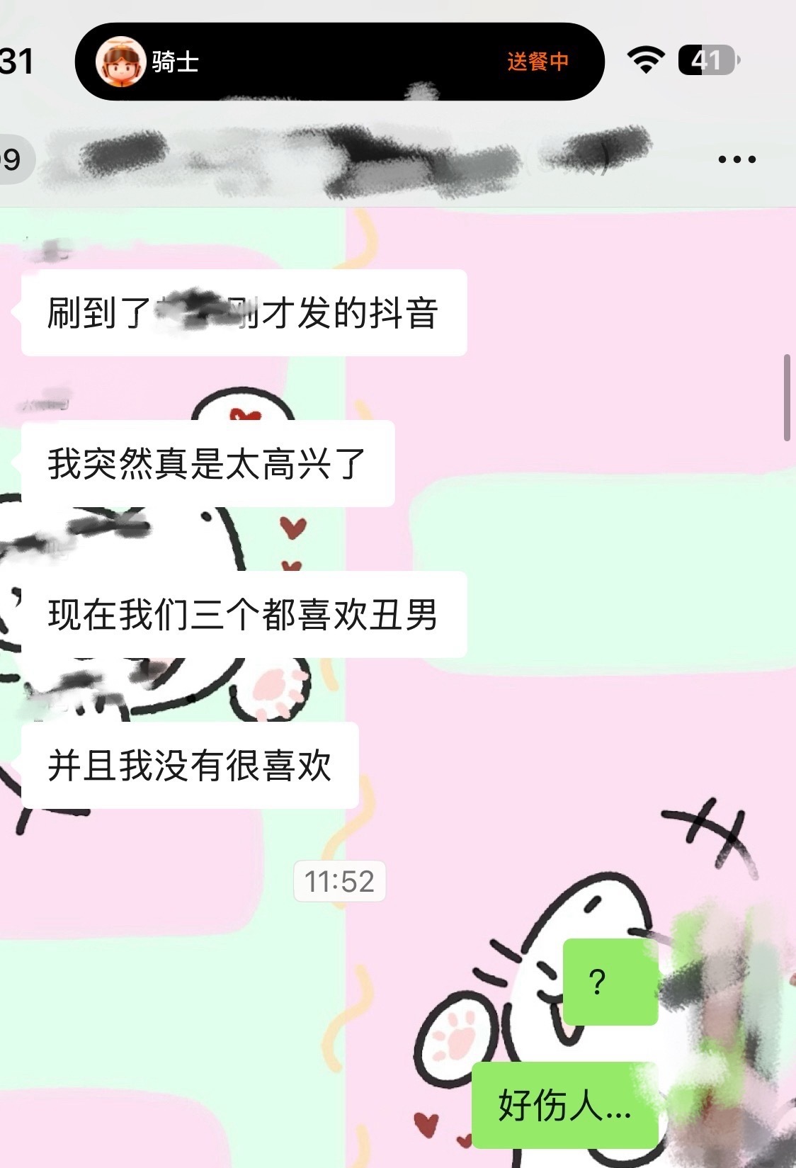 我并不知道您们是怎么了!! 