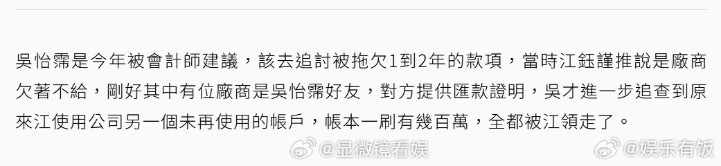 女星被合作10年经纪人盗领400万女星被合作10年经纪人盗领400万台币 日前，