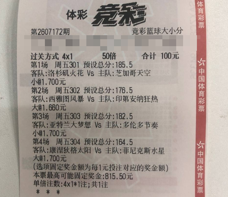 NBA夏季联赛竞篮预测 实单分享，供大家选择！早场NBA夏季联赛9🀄8！真实记