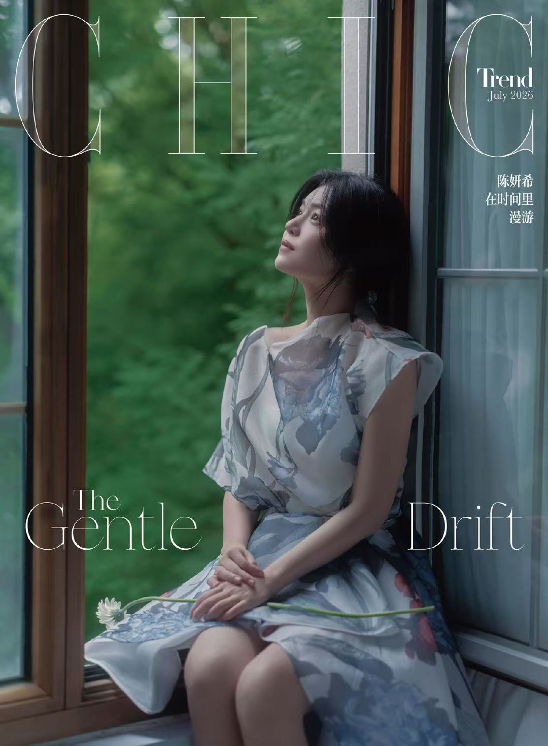 陈妍希CHIC封面大片 陈妍希这组Chic大片好绝！绿意旷野里自由舒展，白衬衫草