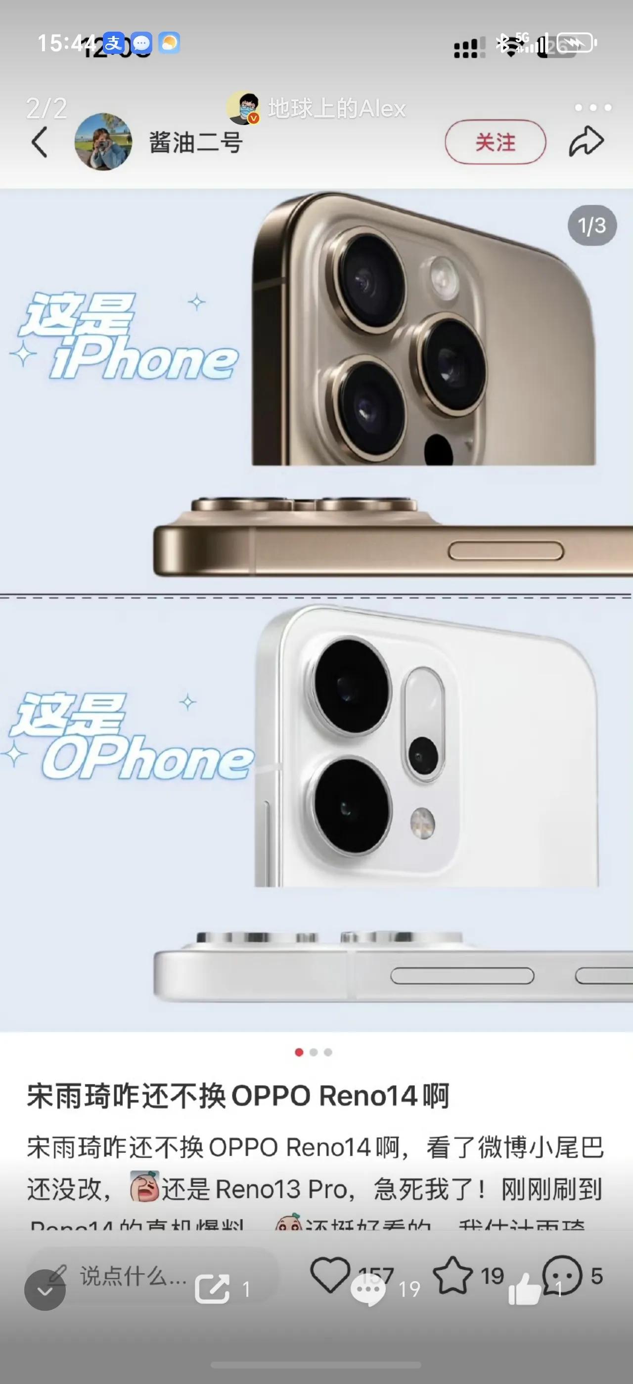 这真的是OPPO Reno14Pro啊，这设计确实挺OPhone的，基本上算是把