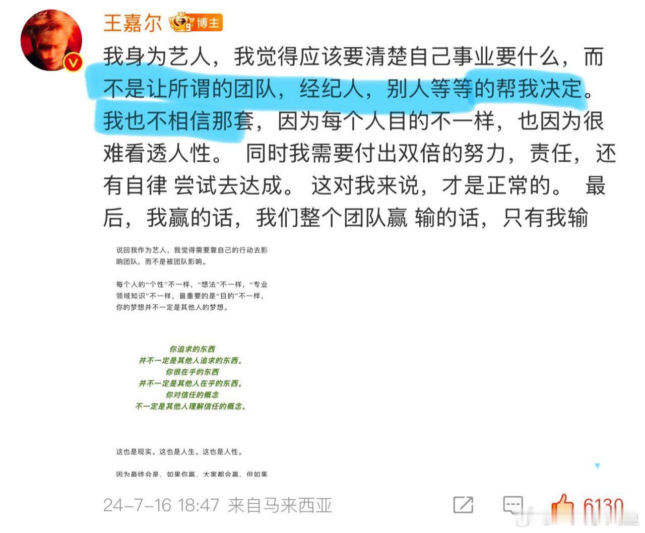 经纪公司回应王嘉尔病情 什么经纪公司 哪家经纪公司回应？？ 