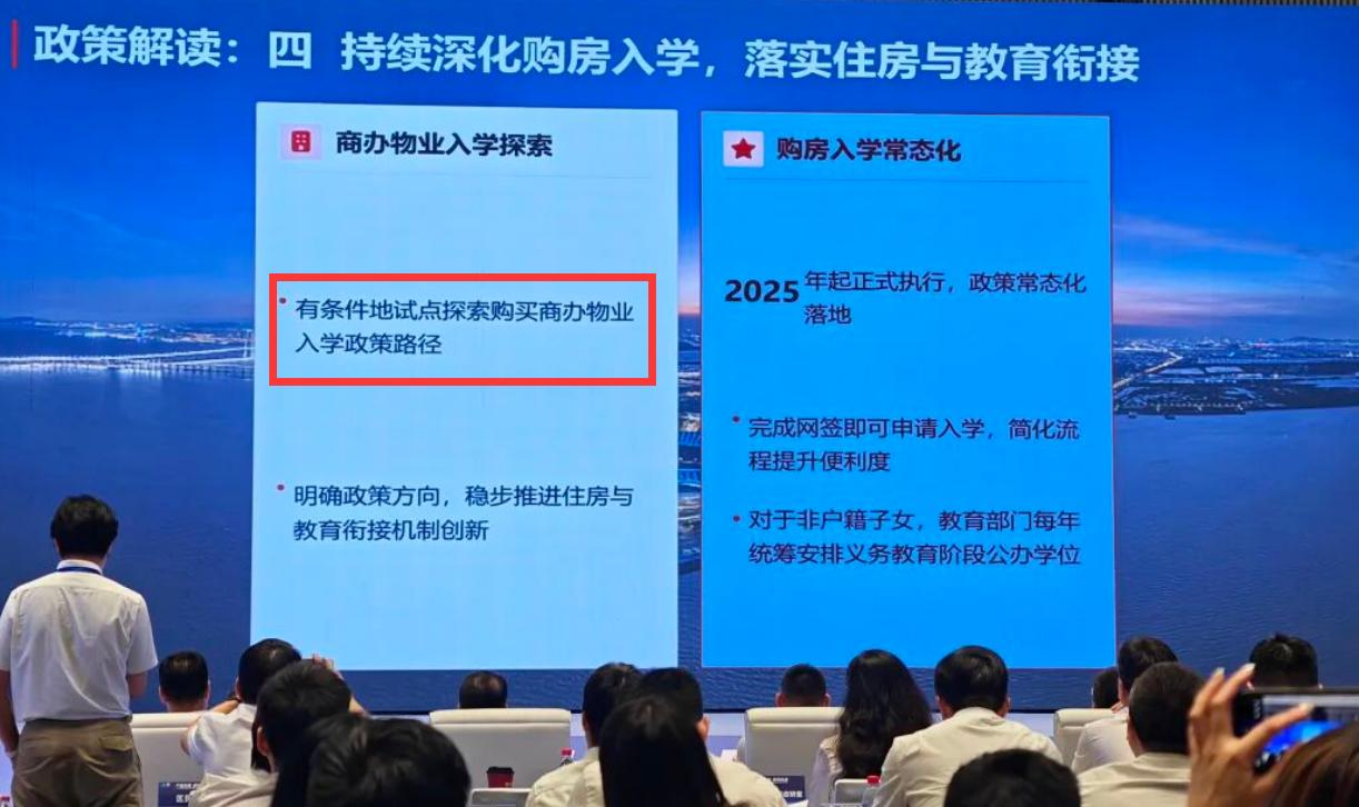 【南沙买公寓也能读书了？理想很美满现实...】2026年南沙区房地产高质量发展大