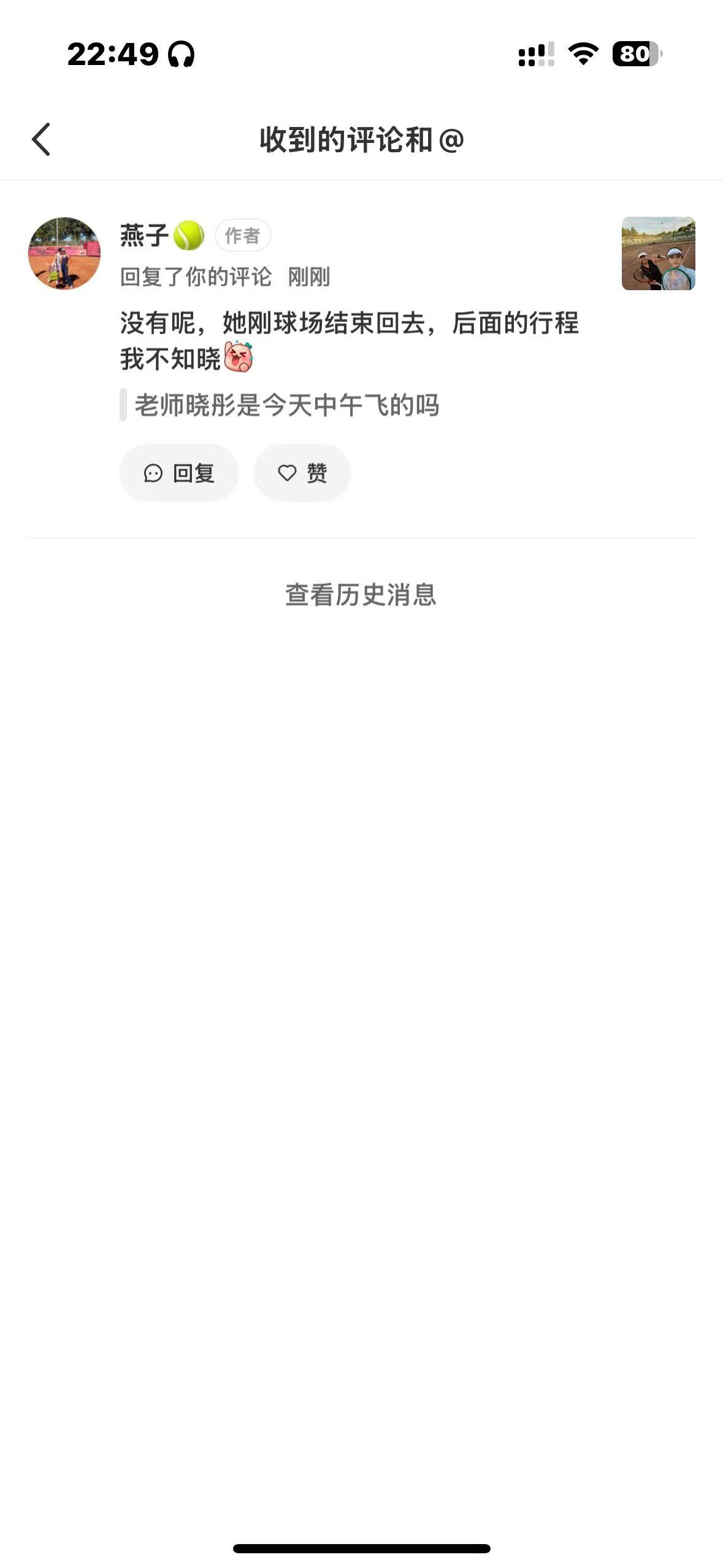 ？滚。关晓彤没回北京 ​​​
