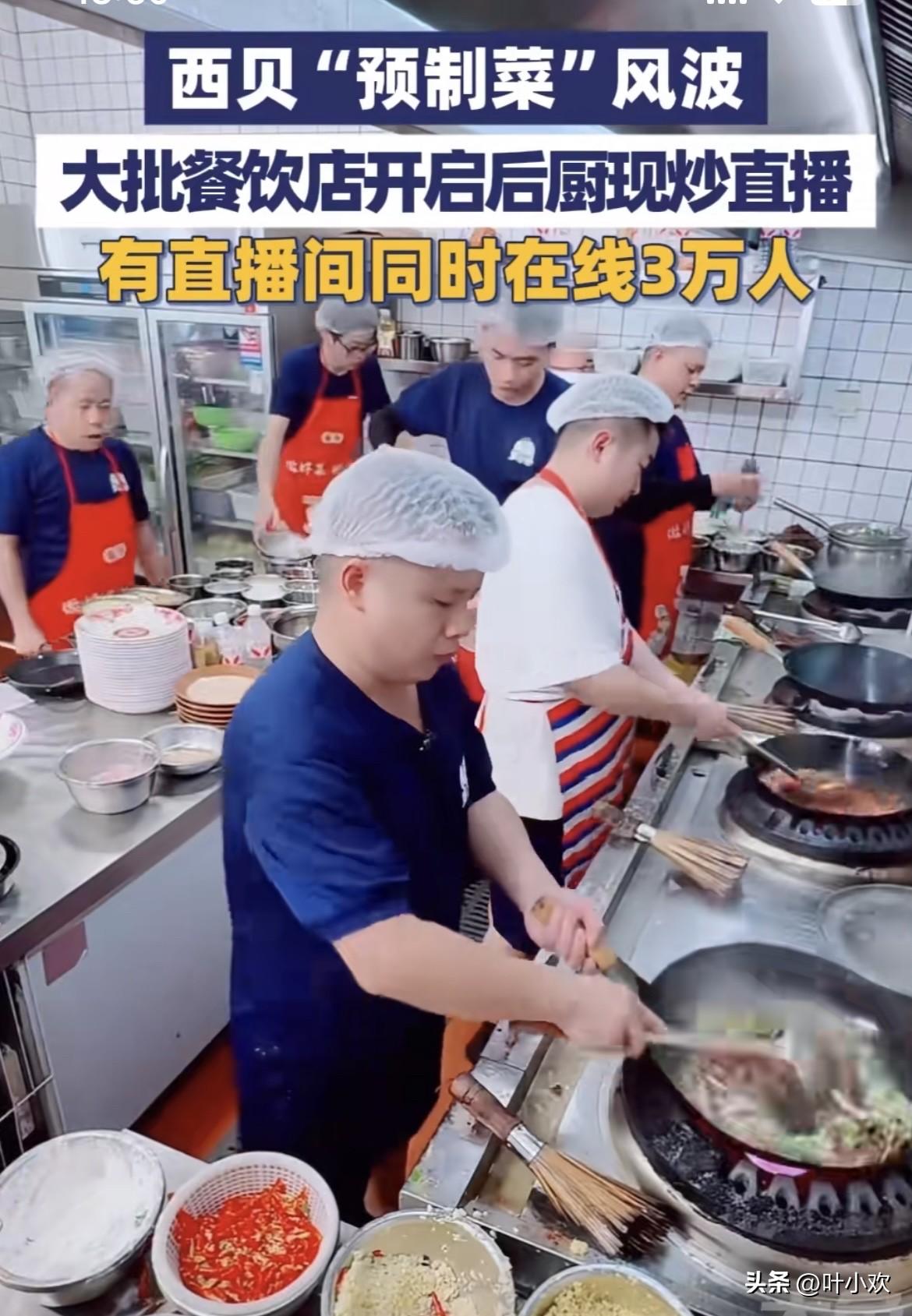 西贝“预制菜”风波中
老罗和贾国龙还没分出胜负，
真正的赢家出现了，原来多家餐馆