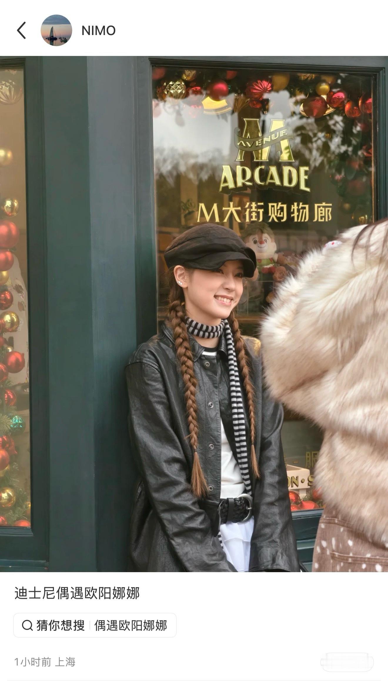 网友迪士尼偶遇欧阳娜娜这张随手拍很好看