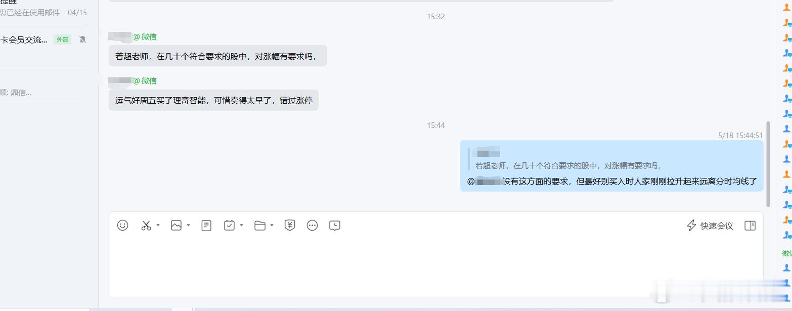 上周二晚间小范围开讲的《次新股盈利模式》，到今天效果很好。群里也有两个人表示买到