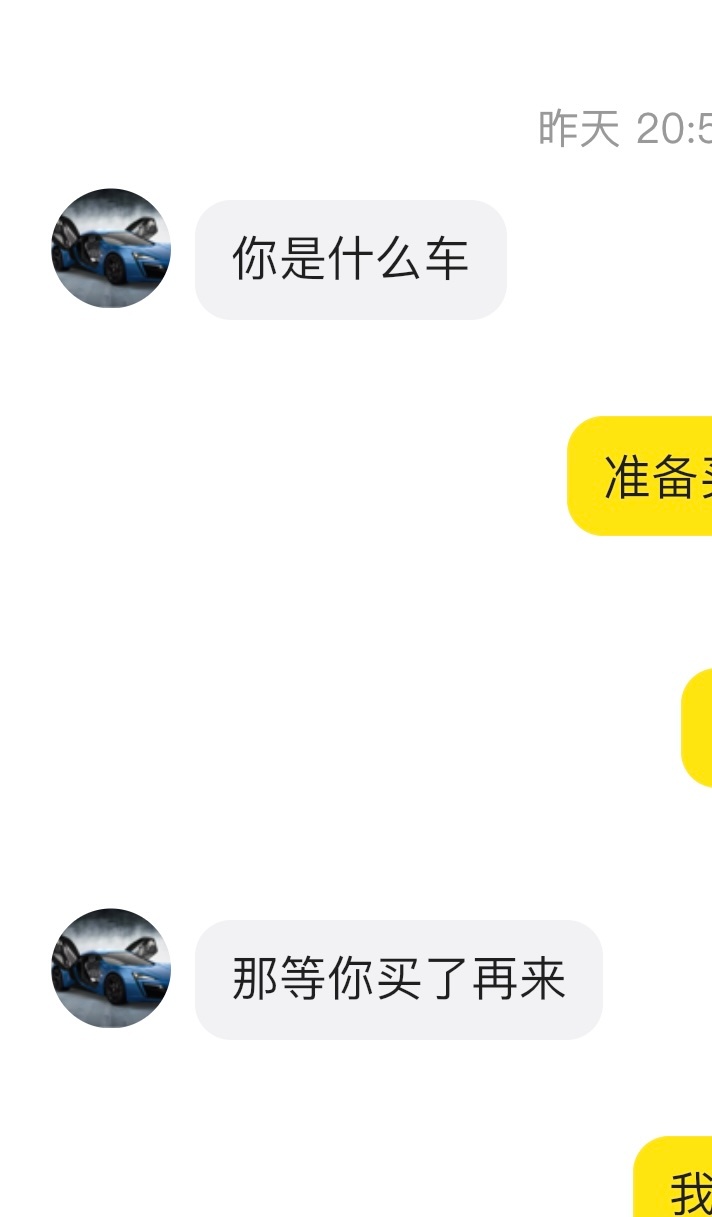 昨天被鄙视了。。。在闲鱼咨询一个汽车配件我问卖家多少钱，是一套吗他说我是哪个车辆