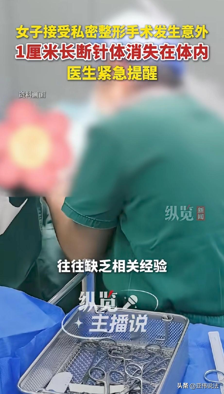 太惊险了！浙江，女子生完孩子后，觉得下面不如以前紧致，为了重拾自信，她选了一家私