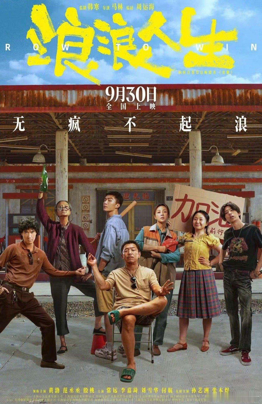 浪浪人生一家人还是太全面了本来没太在意，结果刷到《浪浪人生》的预告直接被圈粉！剧