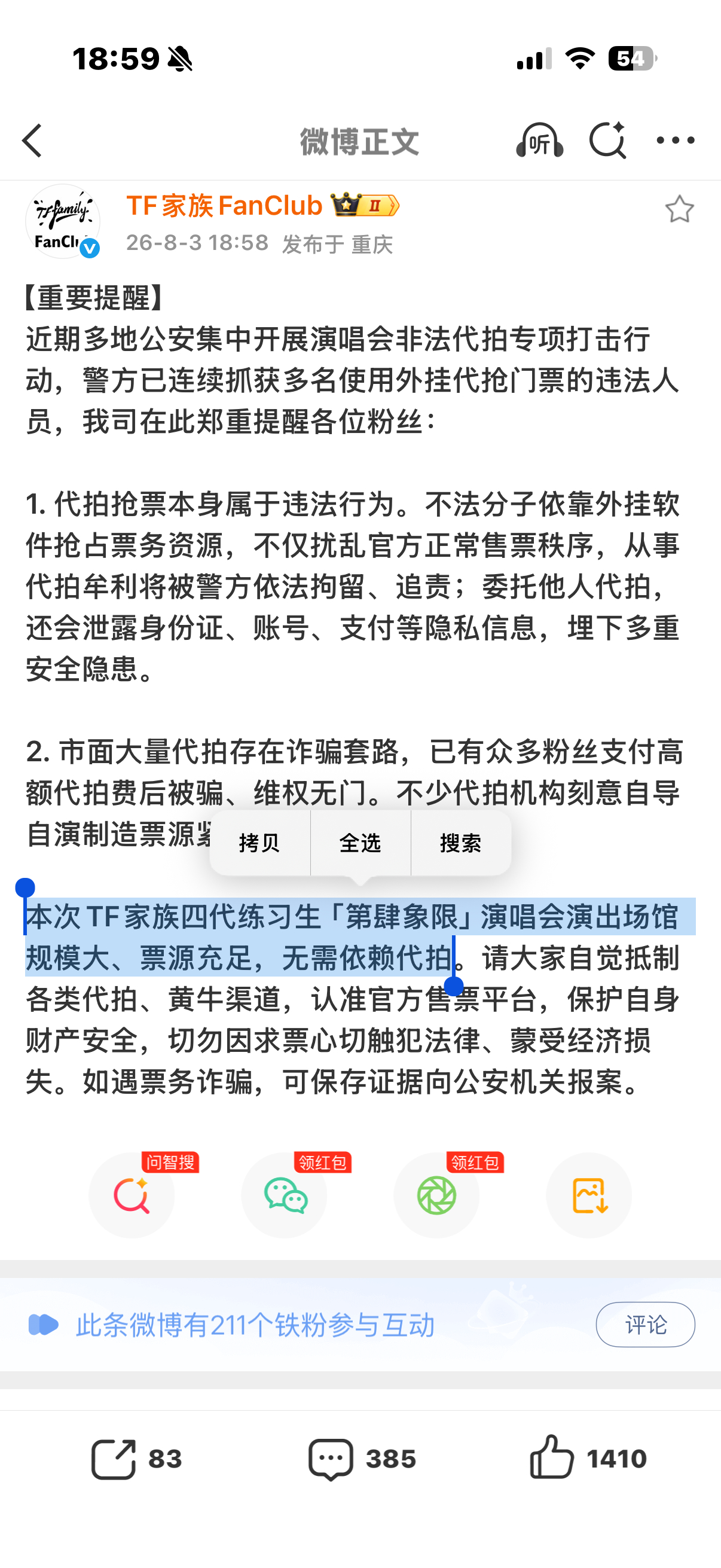 噗 