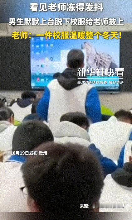 贵州，老师在讲台上看着学生们自习，后排一位男同学突然走上了讲台，原以为是问问题，