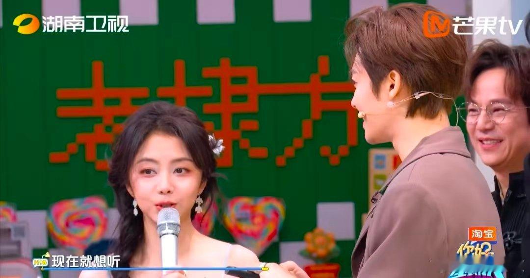 谭松韵让侯明昊给她唱关键词你好星期六 从“遥控器”设定到《关键词》清唱，整个环节