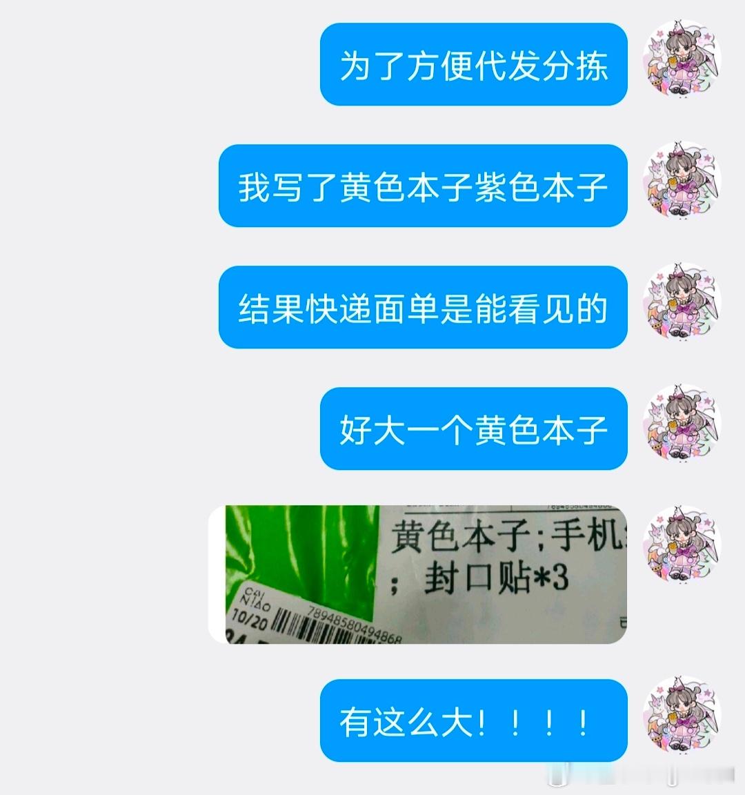我一直在笑啊啊啊啊啊啊，确实是黄色本子没错！！！ ​​​