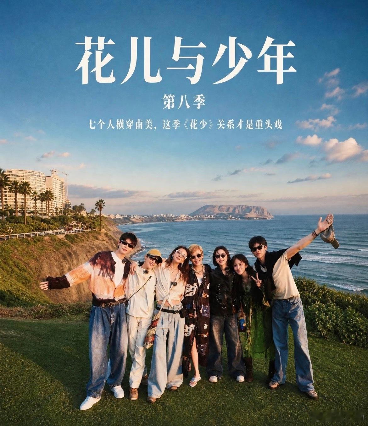 有人想靠复盘花少6洗白周雨彤的天什么时候能亮 不知道说谁，我感觉大姐决定了这一季