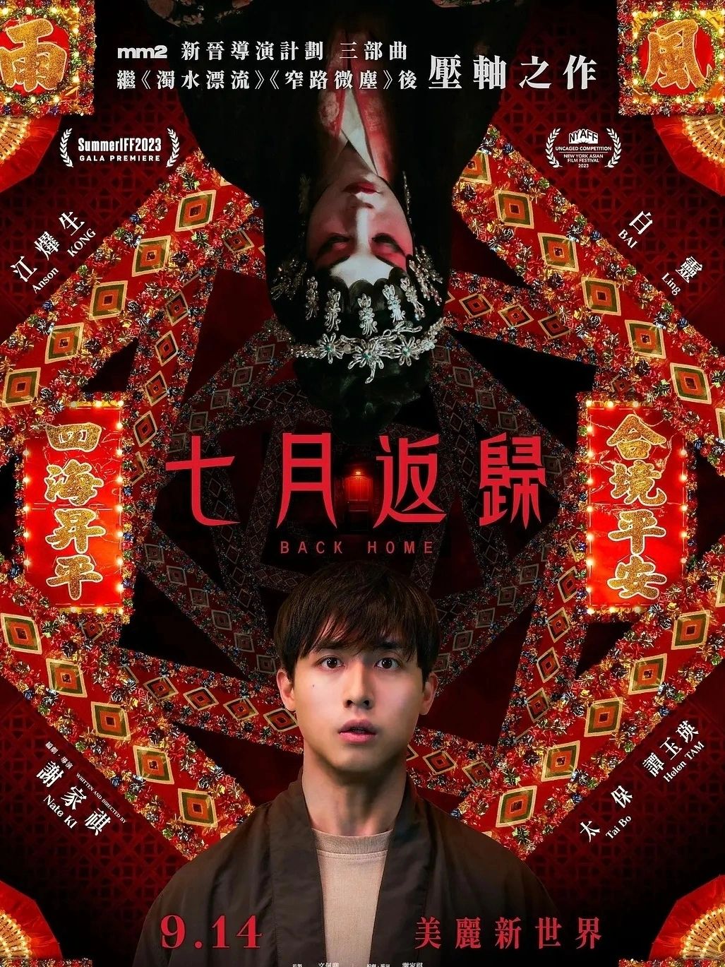 太敢拍了❗港式最新恐怖❗反转再反转❗