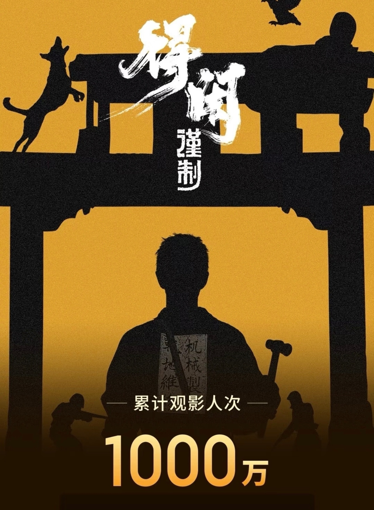 肖战感谢1000万观众还得是战哥，对粉丝最好的！ 