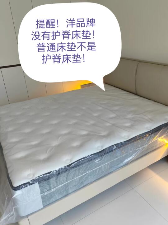 快来看看什么是真正的护脊床垫吧！