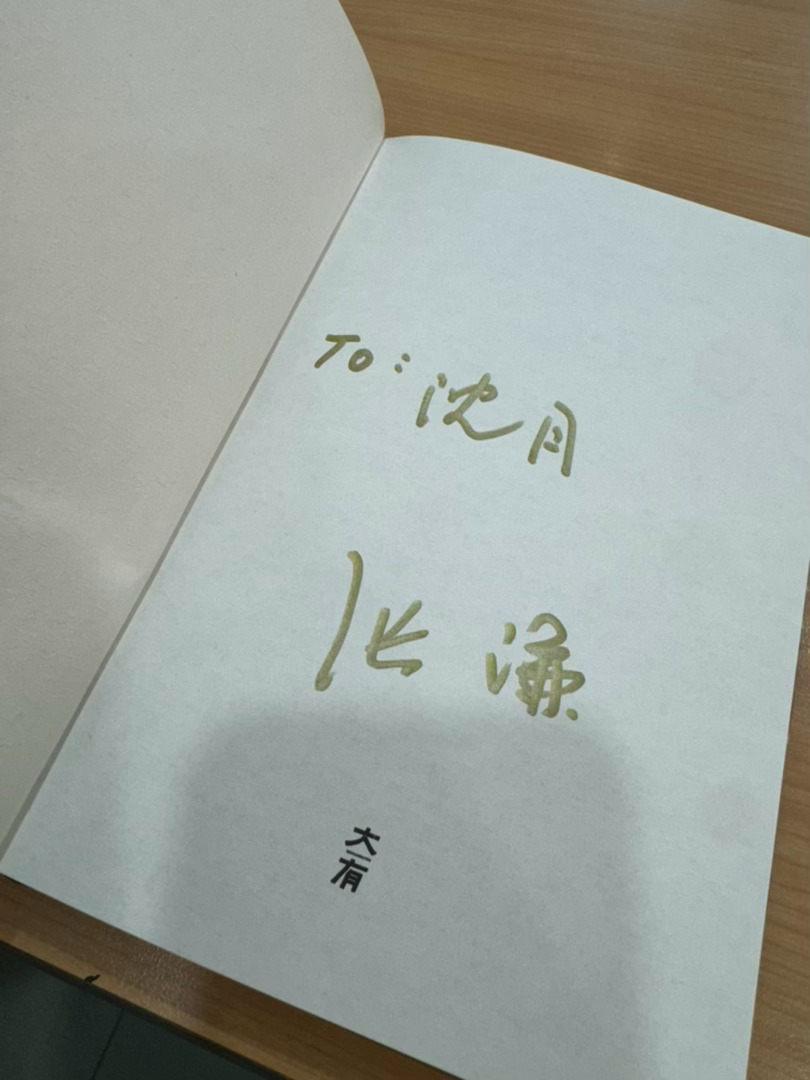 沈月 诡秘诡秘，我邮给你啊！