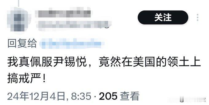 尹锡悦应该不是在美国领土上搞戒严，应该是在美国的军事基地里搞戒严，性质更严重