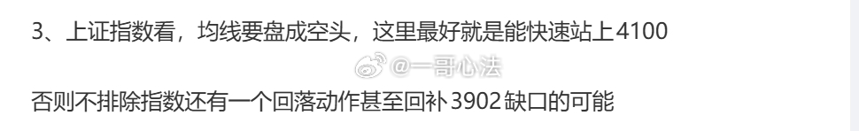 下面那句话是什么时候文章写的?7月6日，大盘4050附近写的目前大盘最低点多少3