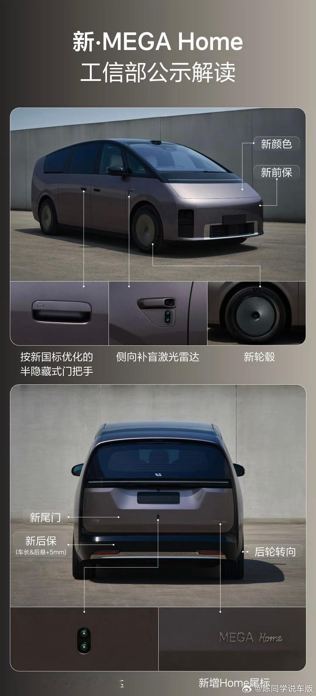 这个大饼轮毂真好看不过我更喜欢白色车身+白轮毂理想汽车理想mega