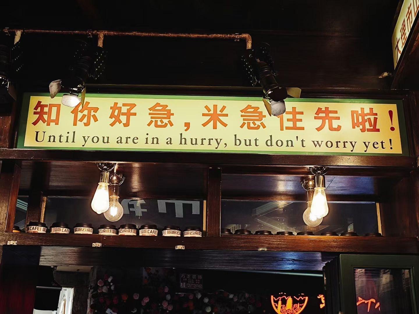 不知道为何，我就是有点耐。晚安了，明天早机 ​​​