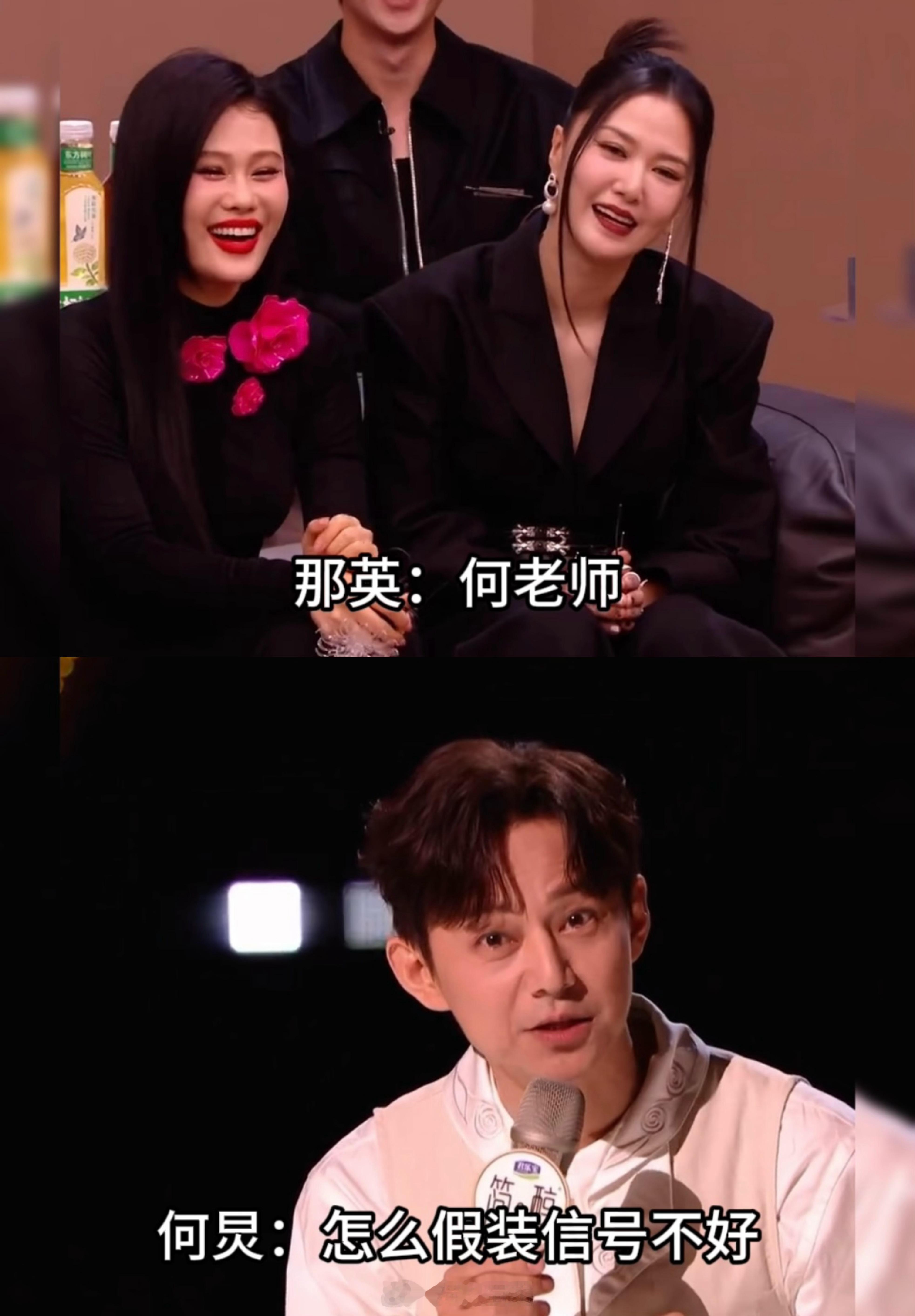 #那英挂电话# 哈哈哈英子人没来现场，但是小品准时送来。我们小品天后英子，真的巨