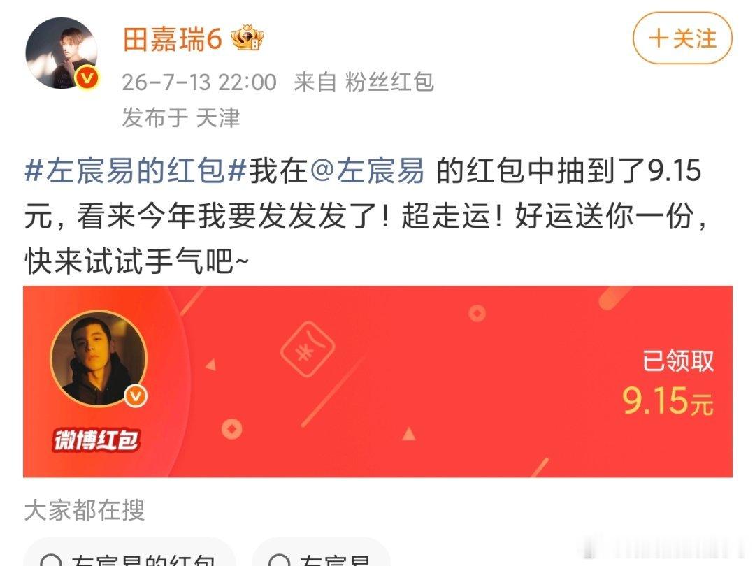 田嘉瑞你干嘛啊