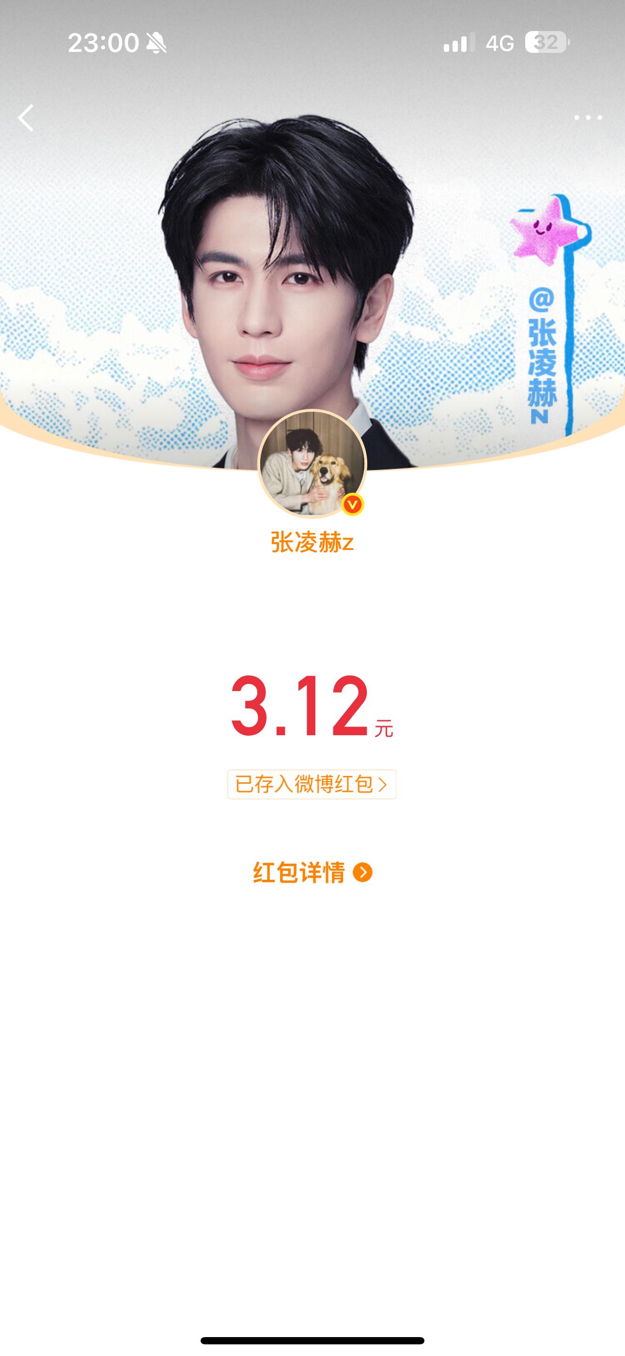 小哥哥 你也要万事胜意🥹 