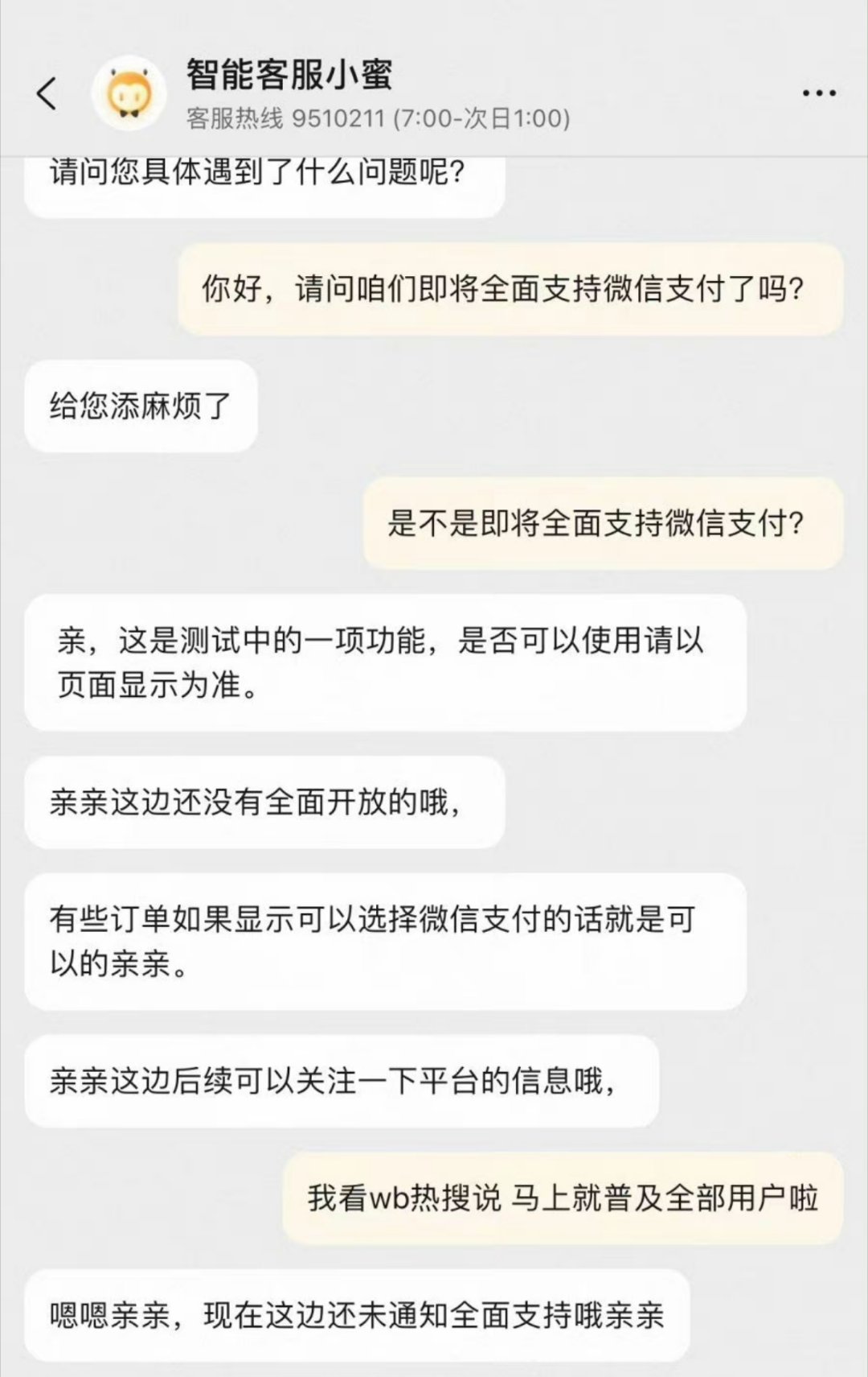 #淘宝即将全面支持微信支付#活久见了兄弟们！对于咱们消费者来说是好事，想用哪个就