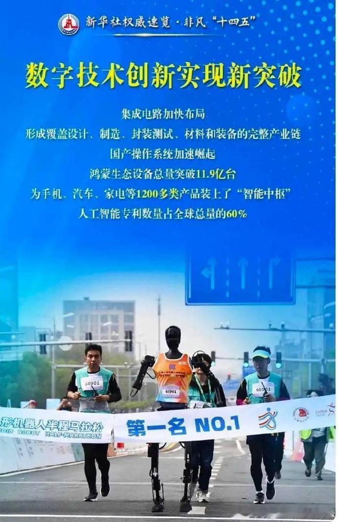 新华社权威速览：非凡