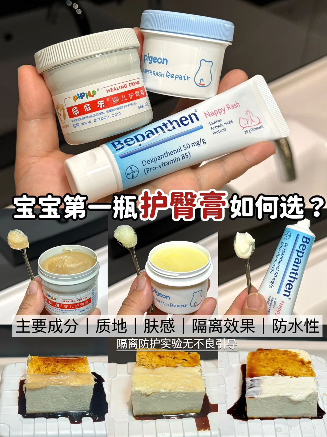 深扒三款口碑王！宝宝红屁屁一招解决