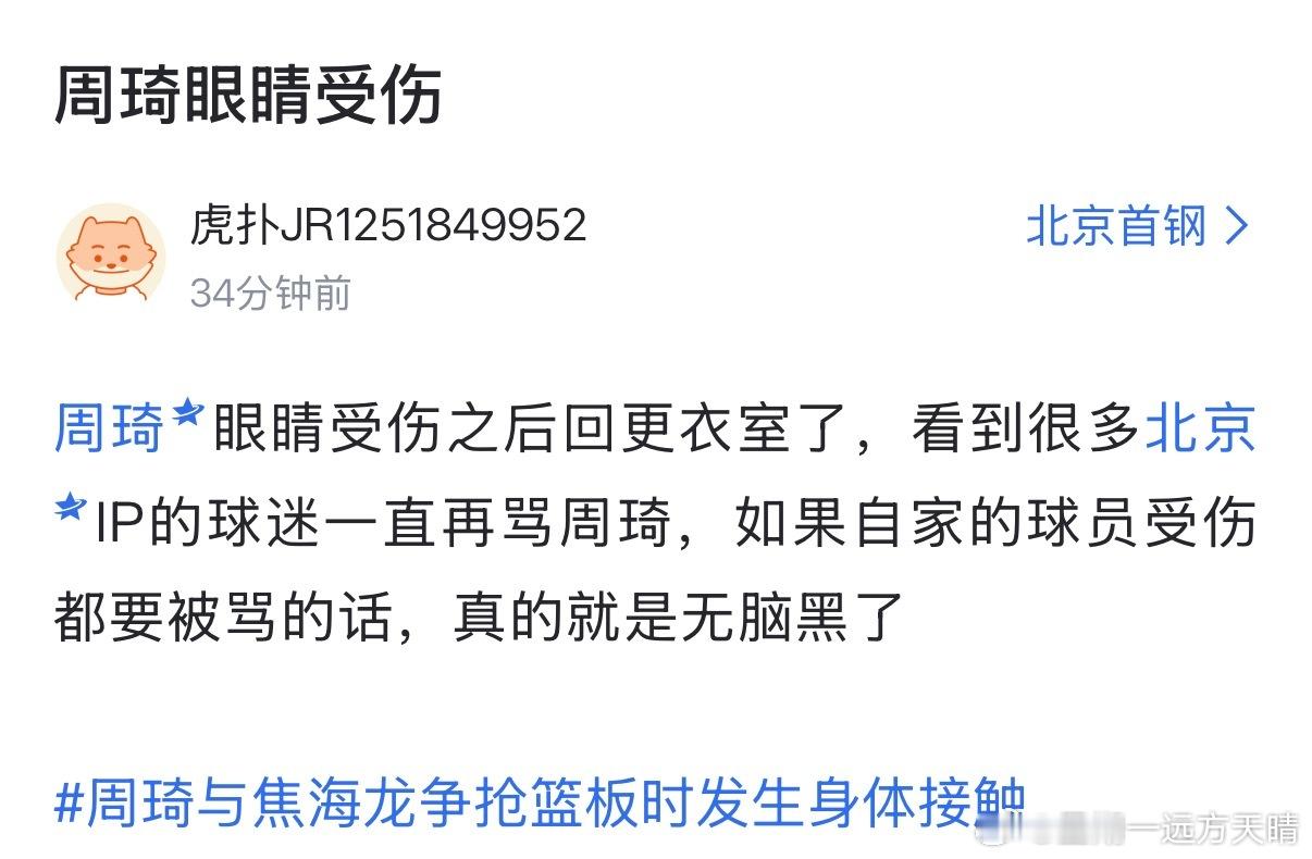 看看别人周琦今天过生日？？？这生日过的……听说眼睛还伤了…… 