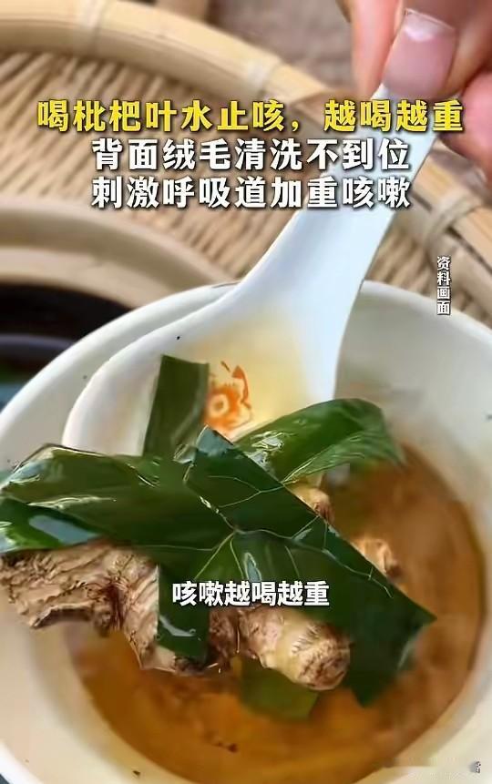 “悲剧还是发生了！”5月31日报道，一男子因为反复干咳，在路边采摘了新鲜枇杷叶，