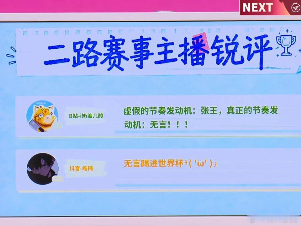 RW对战KSG哈哈哈哈哈哈哈哈二路说让无言这个达摩直接踢进世界杯无言达摩太帅了