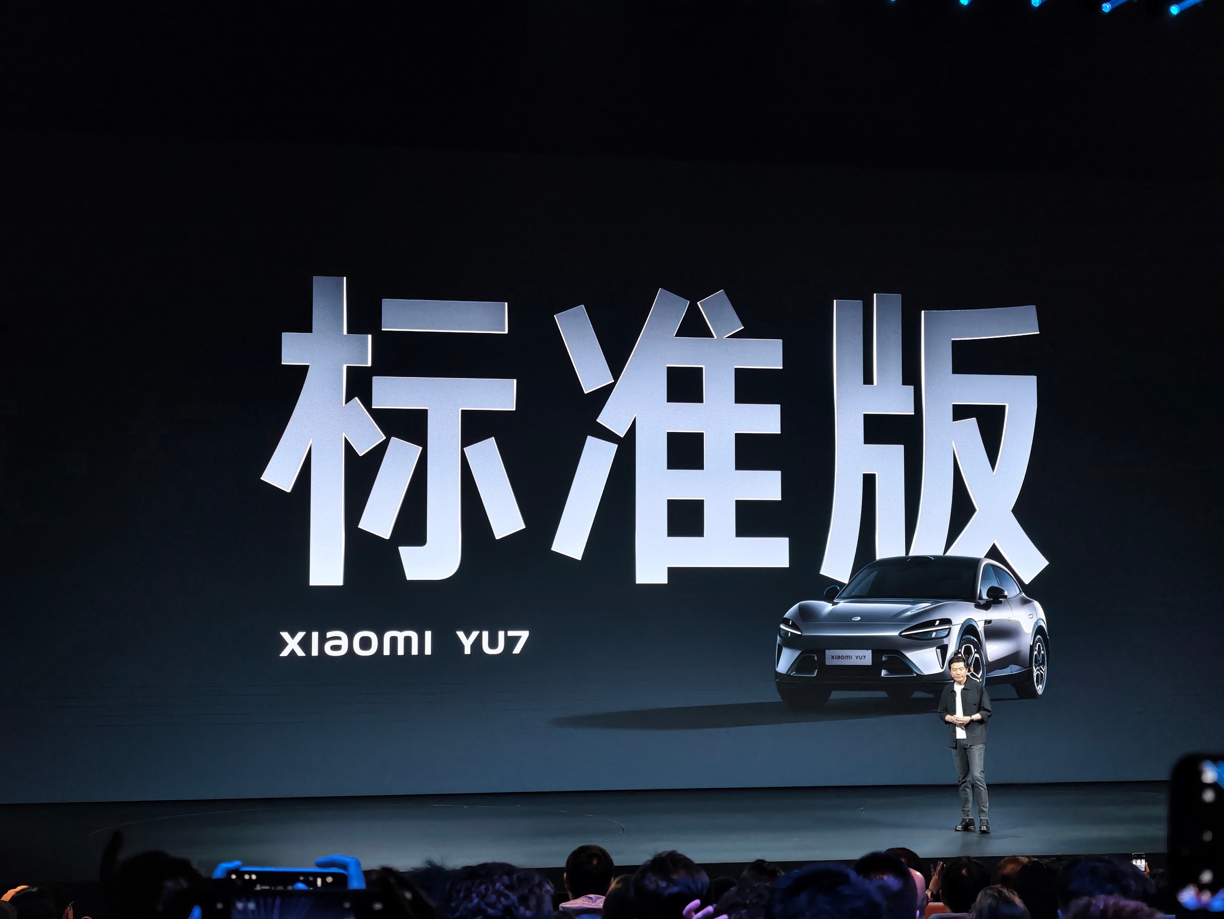 小米发布会 YU7标准版来了，售价23.35万。 