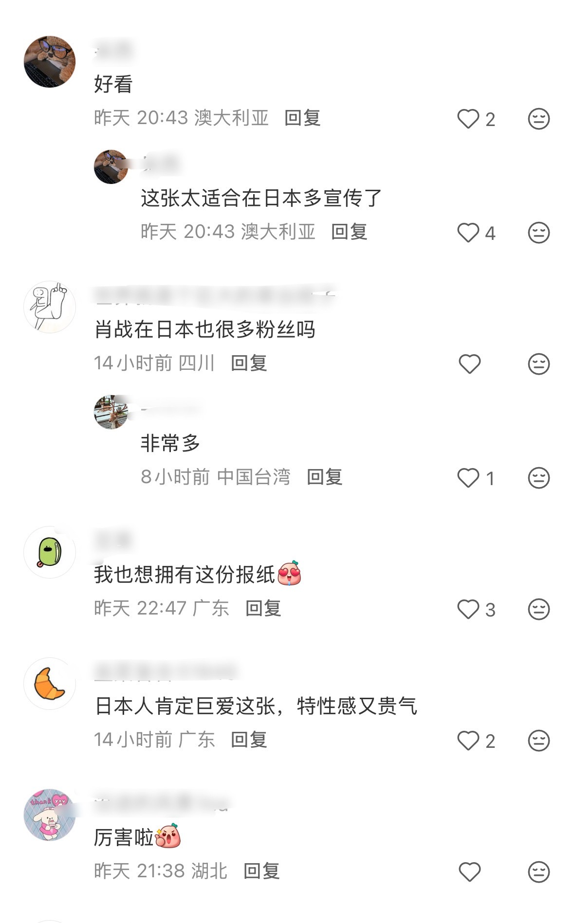 一位日本粉丝发现肖战出现在了《日本经济新闻》朝刊里，是GUCCI专门为他投放的广