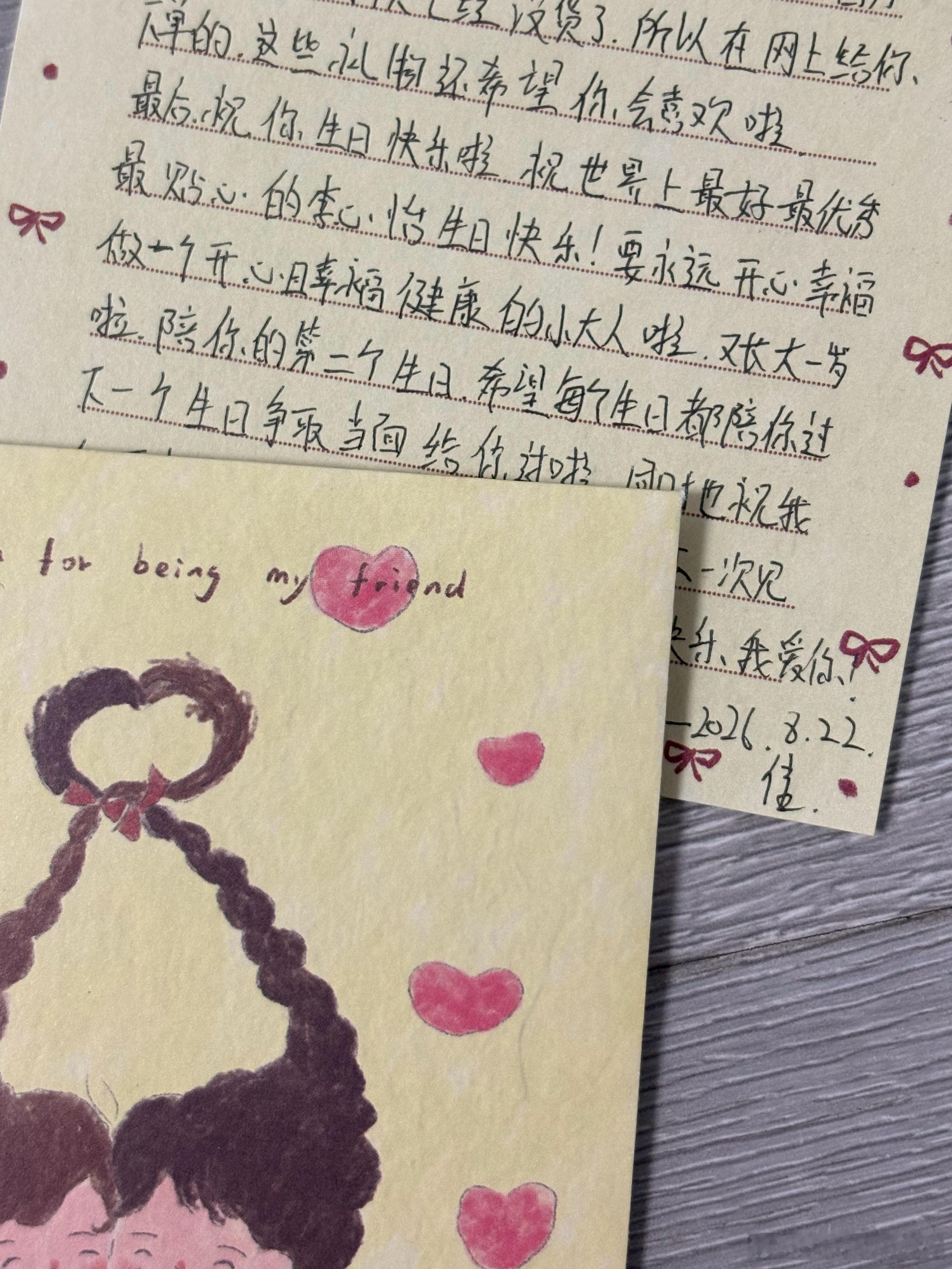 还有佳佳给我写的信嘻嘻手写信啦啦啦[兔子] ​​​