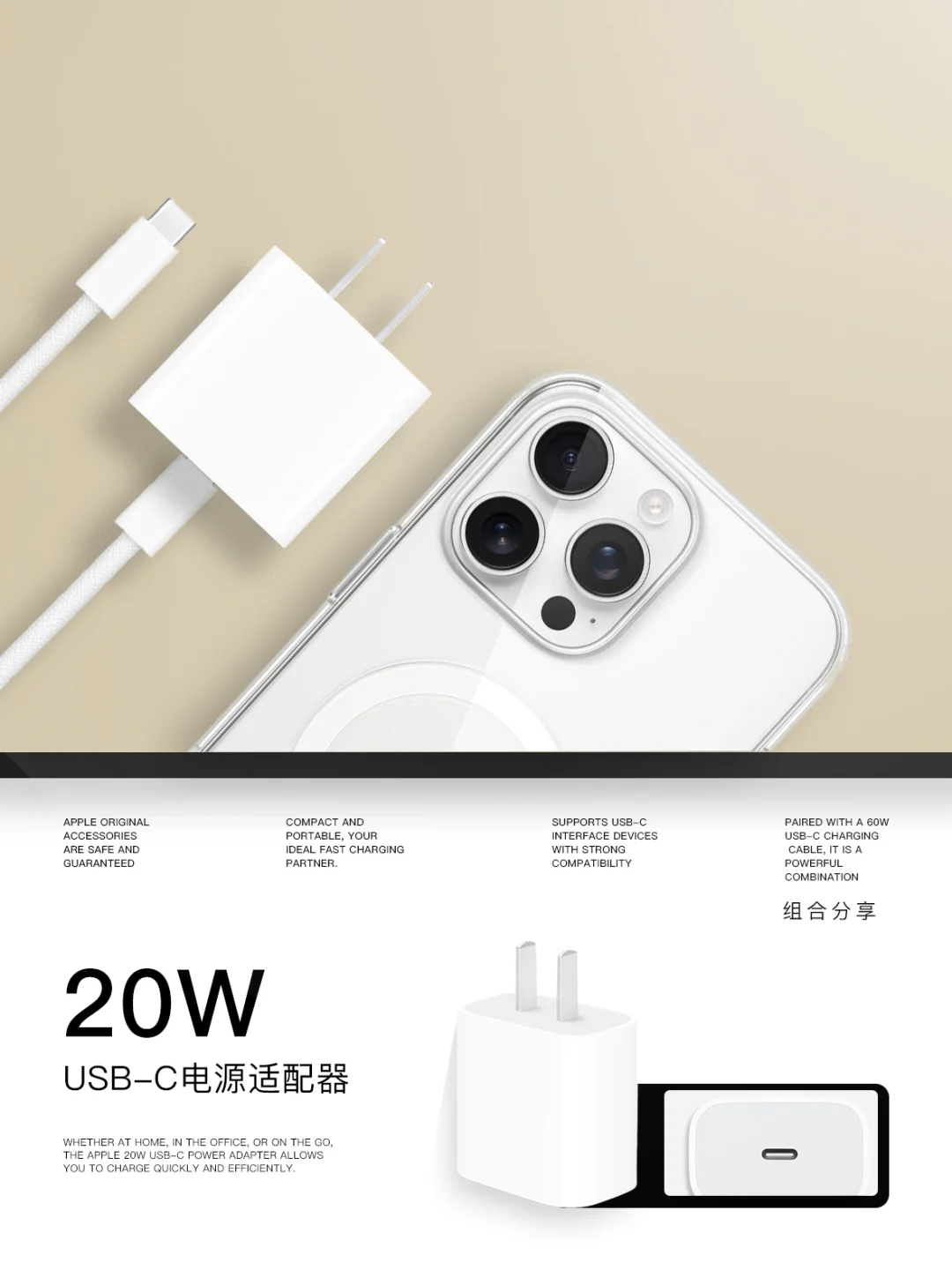 好物分享｜iPhone16系列苹果原装配件三件套