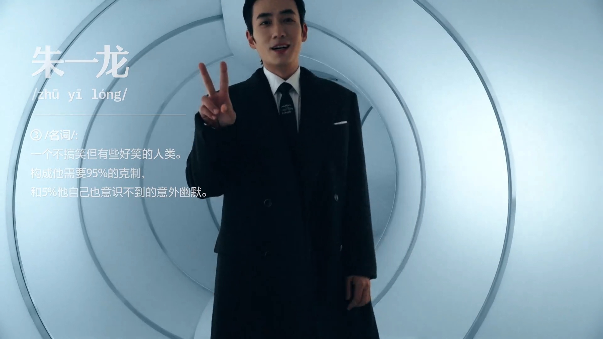 可爱[期待]朱一龙 ​​​