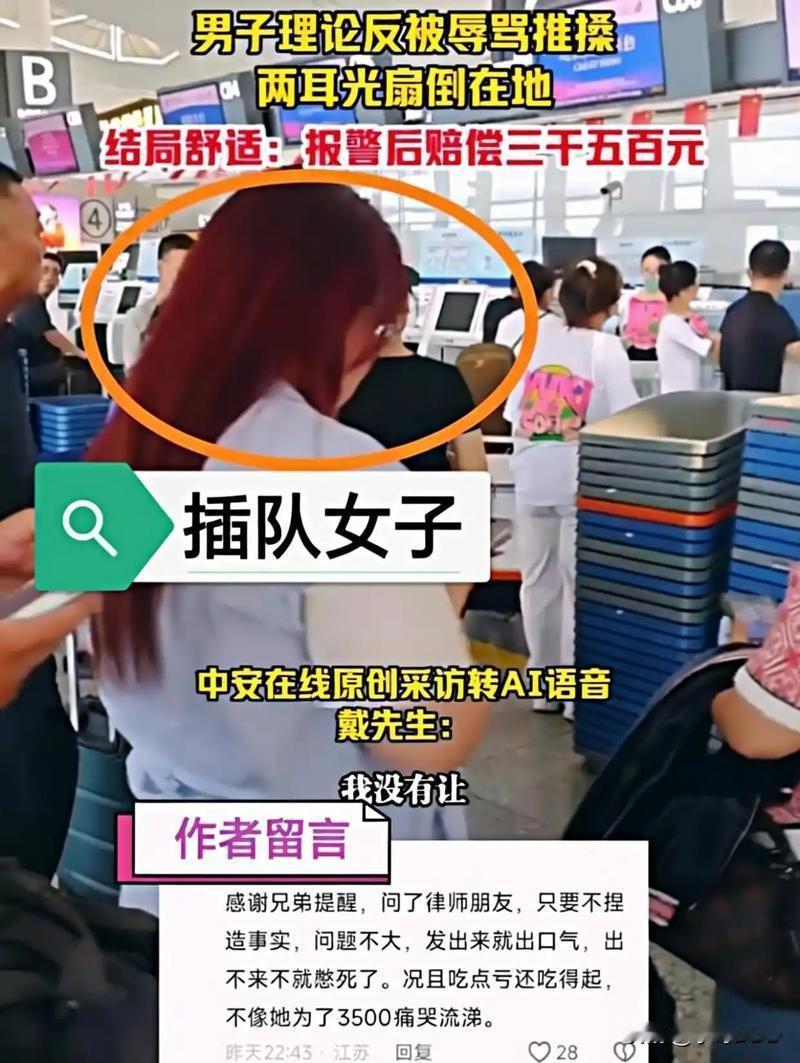 南京机场“耳光事件”：两记耳光，扇出人性丑剧，3500 元难守文明底线
·
国庆