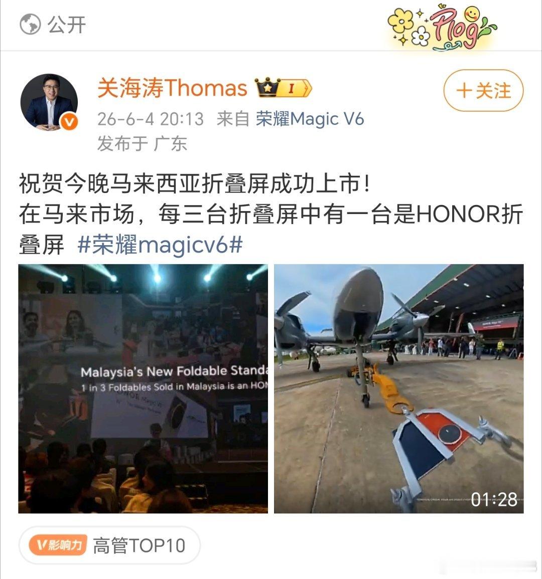 可喜可贺，荣耀MagicV6今晚正式登陆马来西亚开售啦。现如今大马折叠屏市场口碑