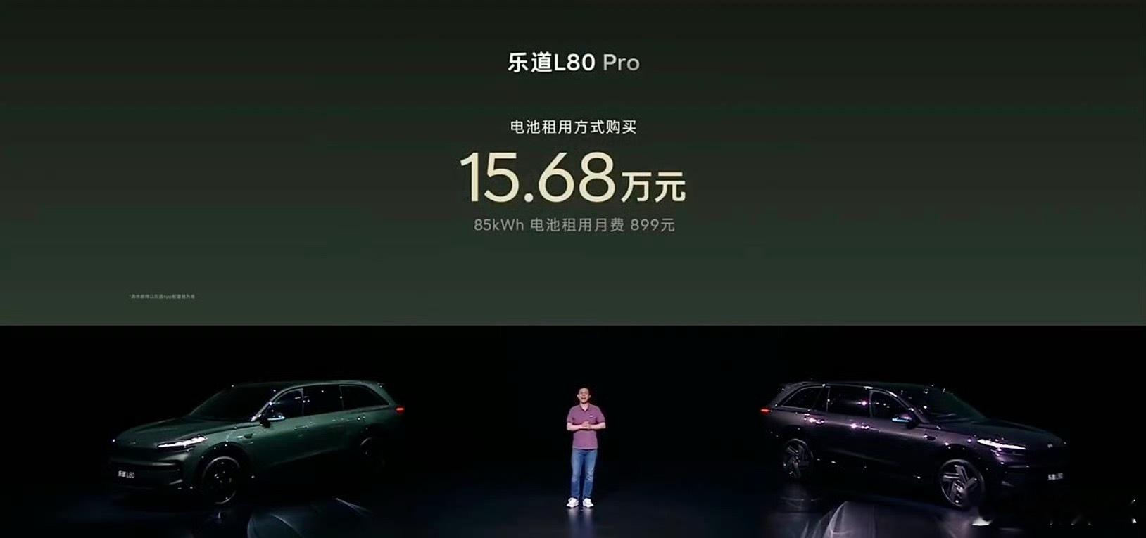 乐道L80价格一步到位夯爆了2026年新能源上游锂、铝材、车规芯片价格持续走高，