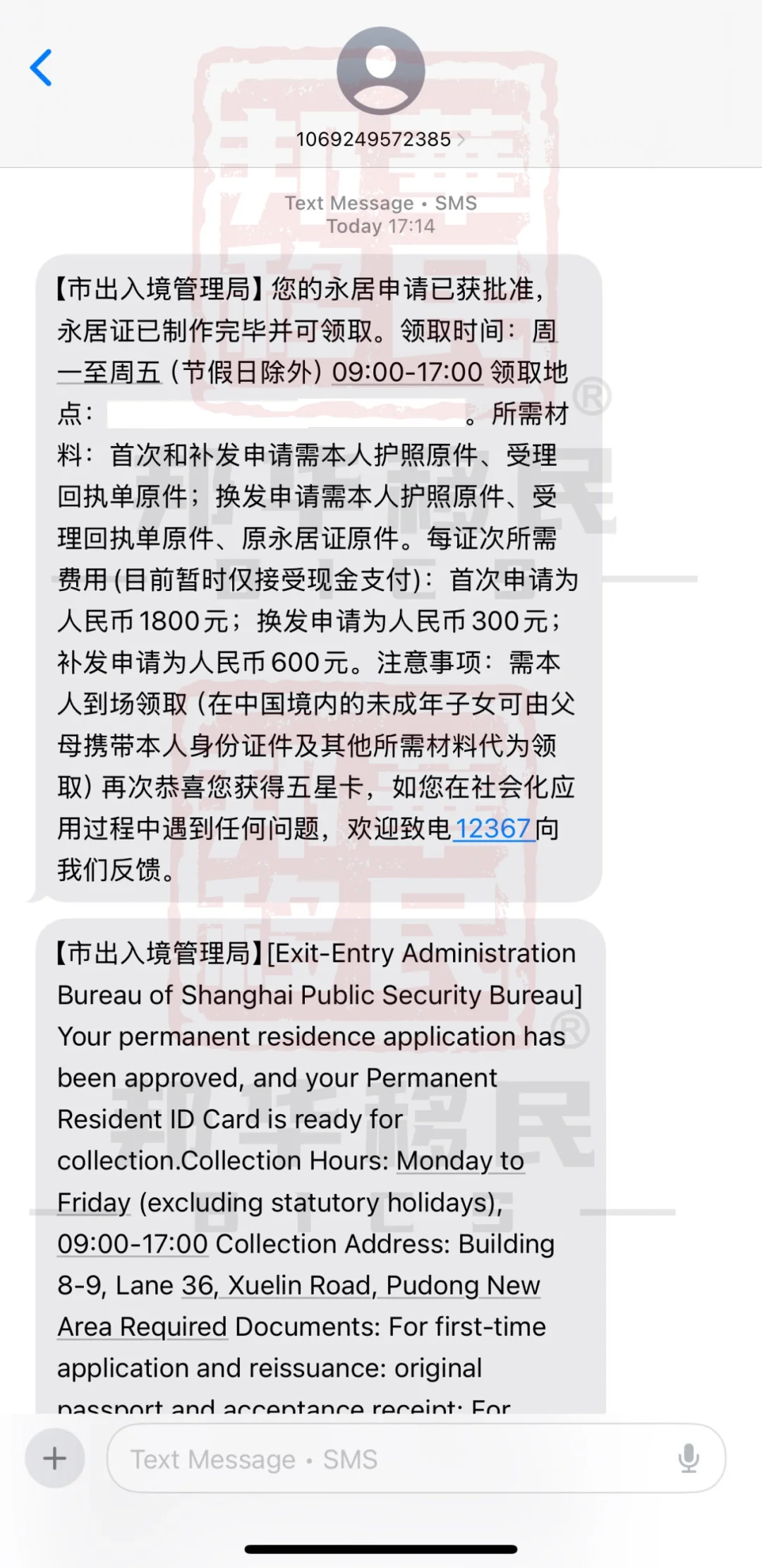 中国五星卡下来了，换发竟需要更多证明材料