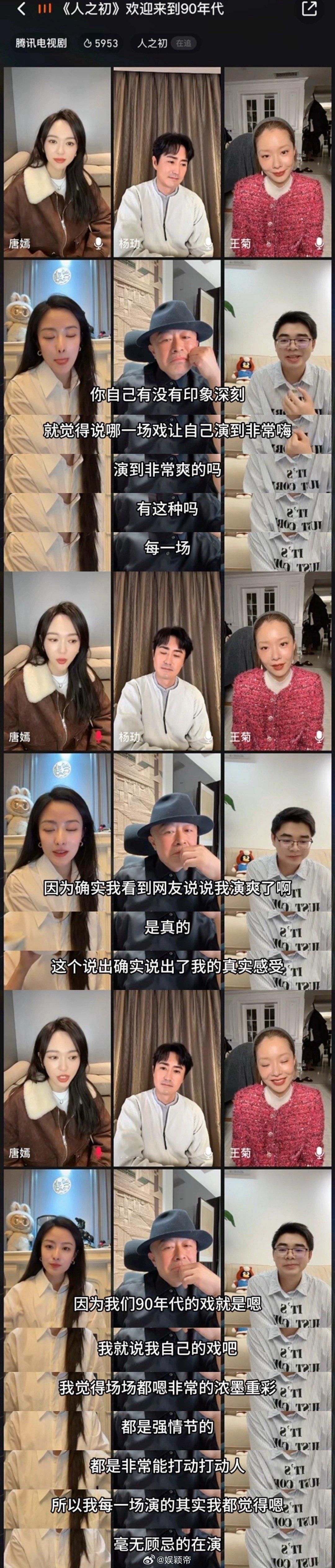 唐嫣人之初直播人之初 一场关于“韧性”的直播对谈！唐嫣说接曲梦因她骨子里的不屈—